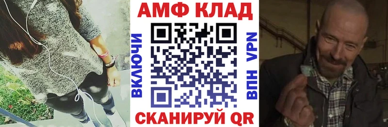 Амфетамин Розовый  Миллерово 