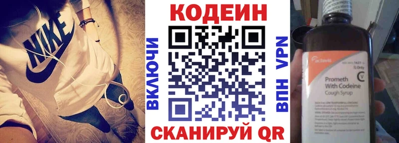 Кодеин Purple Drank  Миллерово 