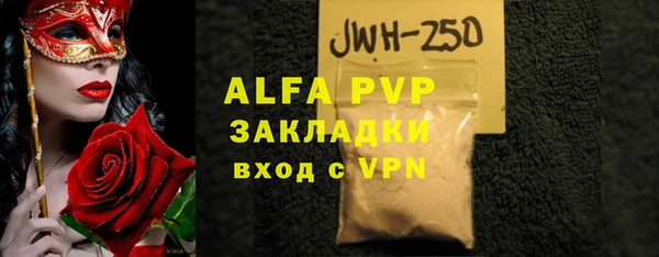 Альфа ПВП Аркадак