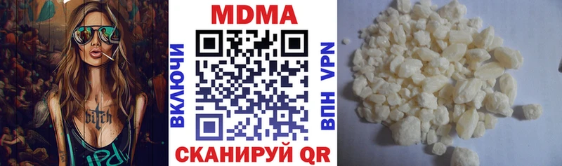 МДМА Molly  Миллерово 