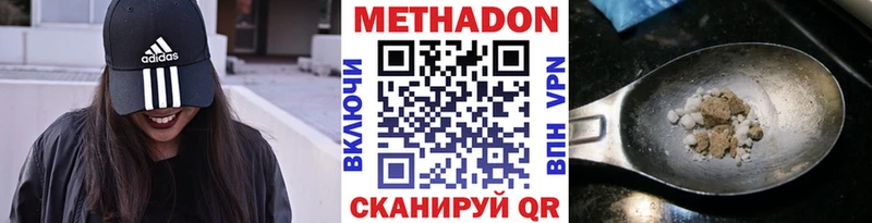 Метадон methadone  Миллерово 